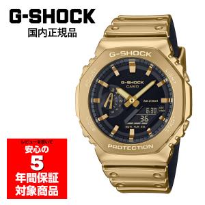 G-SHOCK メタルカバード ファインメタリック ゴールド GM-2100YMG-9AJF