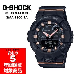 G-SHOCK GMA-B800-1A 限定モデル ブラック アナデジ メンズ モバイルリンク 腕時計 CASIO カシオ ?逆輸入海外モデル