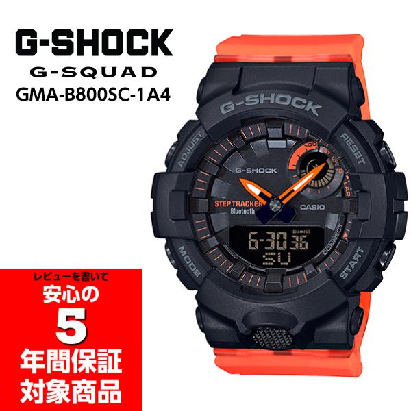 G-SHOCK GMA-B800SC-1A 限定モデル ブラック オレンジ アナデジ メンズ モバイ...