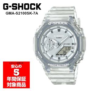 G-SHOCK GMA-S2100SK-7A 腕時計 レディース メンズ ユニセックス アナデジ デジアナ スケルトン ホワイト クリア Gショック ジーショック 逆輸入海外モデル｜g-supply