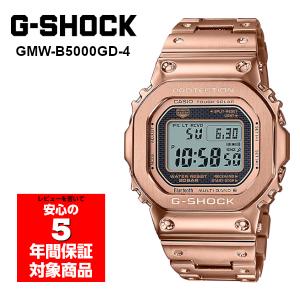 G-SHOCK GMW-B5000GD-4 フルメタル デジタル 電波ソーラー スマホ連動 