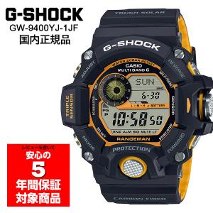 G-SHOCK GW-9400YJ-1JF RANGEMAN 腕時計 電波ソーラー メンズ デジタル ブラック イエロー Gショック ジーショック カシオ 国内正規品｜g-supply
