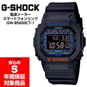 G-SHOCK GW-B5600CT-1 モバイルリンク 電波ソーラー メンズウォッチ デジタル 腕時計 ブラック ブルー オレンジ CASIO カシオ 逆輸入海外モデル
