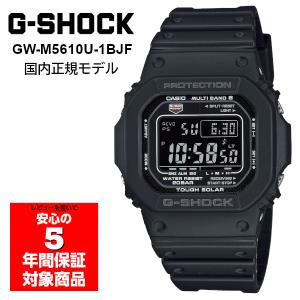 G-SHOCK GW-M5610U-1JF 電波ソーラー デジタル メンズ 腕時計 G