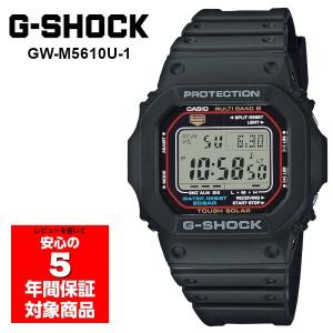 G-SHOCK GW-M5610U-1 電波ソーラー デジタル メンズ 腕時計 Gショック ジーショック 逆輸入海外モデル