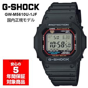 G-SHOCK GW-M5610U-1JF 電波ソーラー デジタル メンズ 腕時計 Gショック ジーショック CASIO カシオ 国内正規品｜g-supply