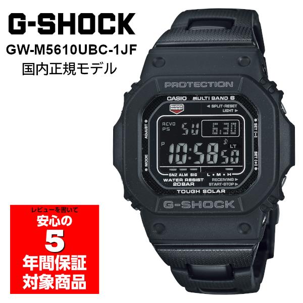 G-SHOCK GW-M5610UBC-1JF 電波ソーラー デジタル メンズ 腕時計 Gショック ...