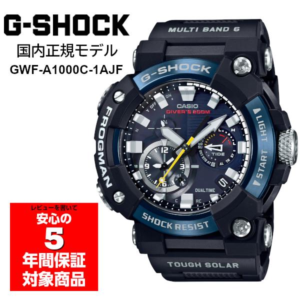 G-SHOCK GWF-A1000C-1AJF FROGMAN フロッグマン ダイバーウォッチ アナ...