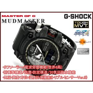 G Shock ジーショック Gショック マッドマスター 逆輸入海外モデル 電波時計 カシオ ソーラー 電波時計 腕時計 メンズ 腕時計 オールブラック Gwg 1000 1a1 Gwg 1000 1a1dr G専門店g Supply