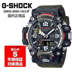 G-SHOCK GWG-2000-1A1JF MUDMASTER マッドマスター Gショック ジー