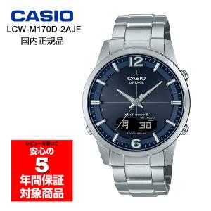 CASIO LINIAGE LCW-M170D-2AJF 腕時計 電波ソーラー メンズ デジアナ カシオ リニエージ 国内正規品｜g-supply