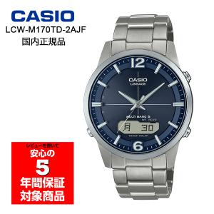 腕時計も沢山あります‼️【D217】カシオ リニエージ 腕時計 LCW-M300 CASIO（カシオ） 腕時計 メンズ 電波ソーラー LINEAGE リニエージ LCW