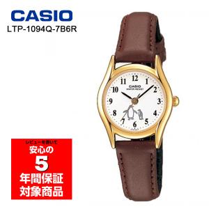 CASIO 腕時計 レディース アナログ LTP-1094Q-7B6R カシオ 逆輸入海外モデル｜g-supply