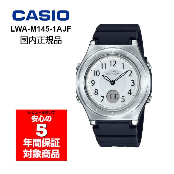CASIO LWA-M145-1AJF wave ceptor ウェーブセプター 電波ソーラー カシ...