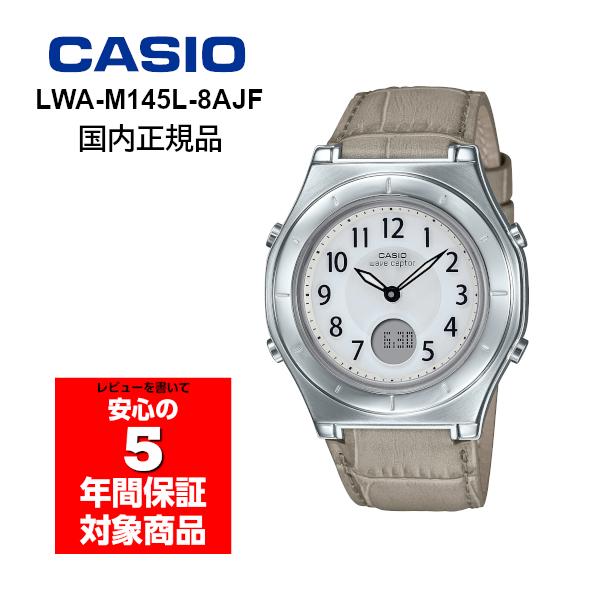 CASIO LWA-M145L-8AJF wave ceptor ウェーブセプター 電波ソーラー カ...
