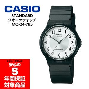 【ネコポス送料無料】CASIO STANDARD MQ-24-7B3 チプカシ アナログ 腕時計 メンズ レディース ユニセックス キッズ