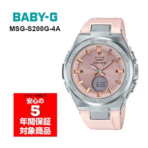 BABY-G MSG-S200-4A G-MS ジーミズ アナデジ レディース 腕時計 ペールピンク シルバー ベビーG ベイビージー｜g-supply