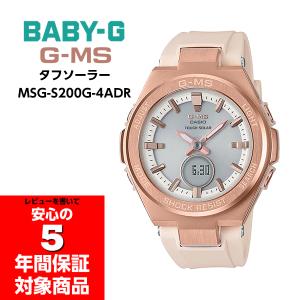 BABY-G G-MS MSG-S200G-4A ベビージー ベビーG ジーミズ タフソーラー レディースウォッチ アナデジ 腕時計 ベージュ ローズゴールド CASIO