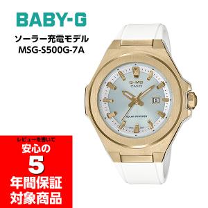 BABY-G MSG-S500G-7A ベビーG ベビージー タフソーラー搭載 レディースウォッチ アナログ 腕時計 ホワイト ゴールド CASIO カシオ 逆輸入海外モデル｜g-supply