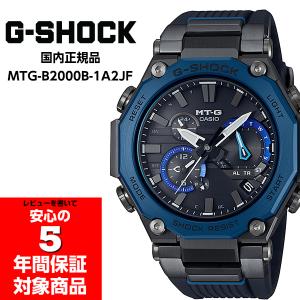 G-SHOCK MT-G MTG-B2000B-1A2JF 電波ソーラー メンズウォッチ アナログ 腕時計 ブルー ブラック 国内正規品｜g-supply