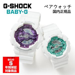 【ペアボックス付き】ペアウォッチ GA-110WS-7AJF G-SHOCK 腕時計 メンズ BA-110XWS-7AJF BABY-G レディース カシオ 国内正規品｜g-supply