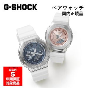 【ペアボックス付き】ペアウォッチ GM-2100WS-7AJF G-SHOCK 腕時計 メンズ カシオ 国内正規品 GM-S2100WS-7AJF レディース 国内正規品｜g-supply