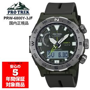 CASIO PROTREK PRW-6800Y-3JF 電波ソーラー プロトレック カシオ 国内正規品｜g-supply