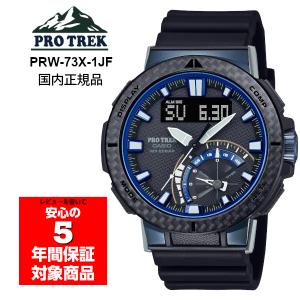 PRO TREK CASIO PROTREK PRW-73XT-1JF 電波ソーラー プロトレック 国内