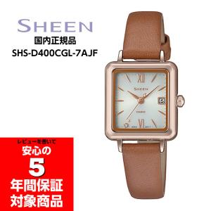 CASIO SHEEN SHS-D400CGL-7AJF カシオ シーン レディースウォッチ アナログ 本革バンド 腕時計 ゴールド ドレスライン 国内正規モデル｜g-supply