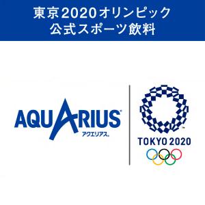 コカ・コーラ アクエリアス 300gハンディー...の詳細画像1