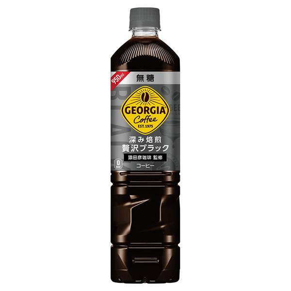 コカ・コーラ ジョージアカフェ ボトルコーヒー 無糖 PET 950ml 12本入×1ケース