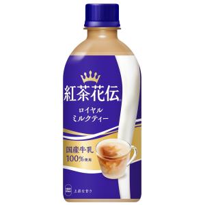 コカ・コーラ 紅茶花伝 ロイヤルミルクティー PET 440ml 24本入×2ケース｜g-system