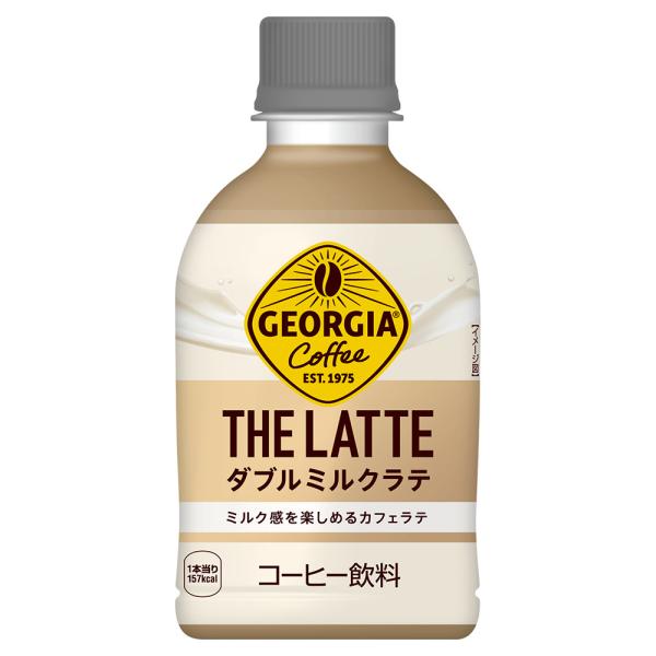 コカ・コーラ ジョージア ザ・ラテ ダブルミルクラテ 280ml PET 24本入×1ケース