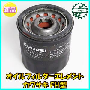カワサキエンジンパーツ エアーフィルターエレメント : サンセイ
