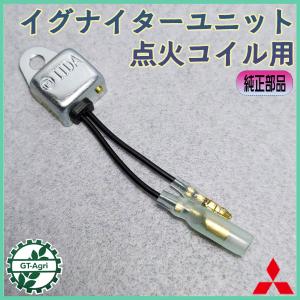 ○ カワサキ イグナイターユニット TH048D等 点火コイル用【新品