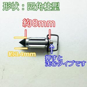 ●Bs8ua1657 クボタ フロートニードル...の詳細画像1