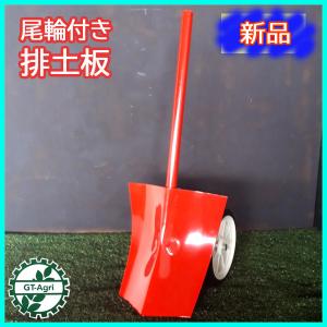 ○抵抗棒 クボタ TR350【角軸 19mm×8.8mm】管理機用 □新品□ 農機具