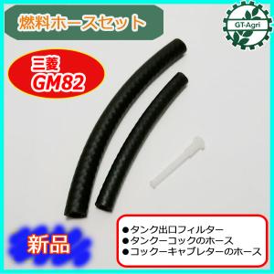 ヤンマー（YANMAR） FOカン タンク-コシキ セット NFD12 燃料ホース