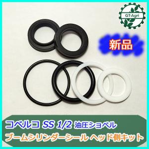 ○Bs9ua1840 ブームシリンダーシール ヘッド側キット □コベルコ SS 1