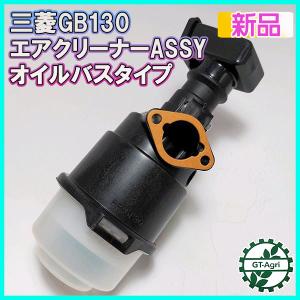 三菱純正部品 4サイクルガソリンエンジン用 エアークリーナー