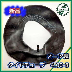 ○ 農機用タイヤ ホイール セット □17×7.00-8 4PR□ 【新品】 左右2本