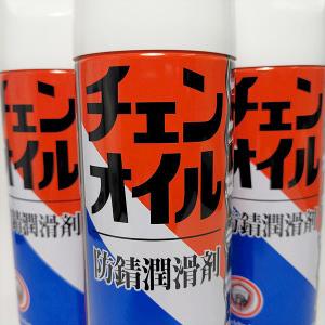 ●3本セット ヤナセ製油 チェンオイルスプレー...の詳細画像1