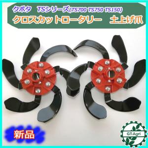 ねぎ管理機用アタッチメント 関東農機 NE20爪軸・爪セット 1862 ねぎ