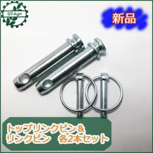 トラクター トップ リンク（Kubota）のおすすめ人気商品一覧 通販