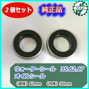 イセキ 純正部品 管理機用 ロータリーオイルシール 8個セット KCR-HX/H