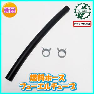 ヤンマー（YANMAR） FOカン タンク-コシキ セット NFD12 燃料ホース
