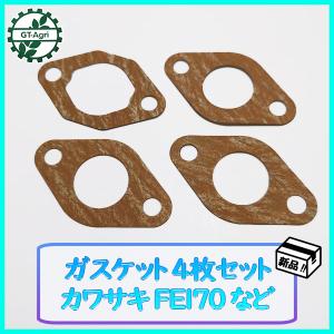 ●ガスケット4枚セット カワサキ FE170 など【新品】 農機具部品 ◆定形外送料無料◆ キャブレターパーツ kawasaki Ka2182｜GT-Agri ヤフーショッピング店