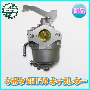 Kubota（クボタ） ガソリンエンジン用 燃料タンク E2126-41010