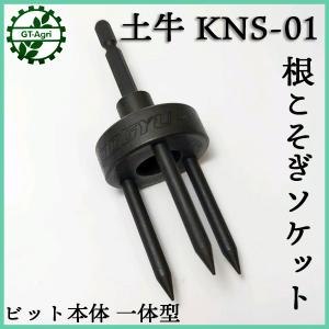 いちご資材 ホルンジャー 三枚羽式 24穴用 35穴用 丸三産業 全長16cm