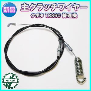 ○ゼノア フレキシブルシャフト 全長：約840mm 背負式刈払機 パーツ